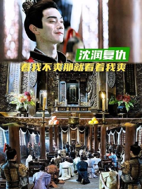 复仇爽剧的正确打开方式!心软?不存在的!