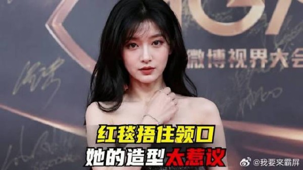 孙千红毯一直捂领口,这身暴露造型像不像硬套上去的