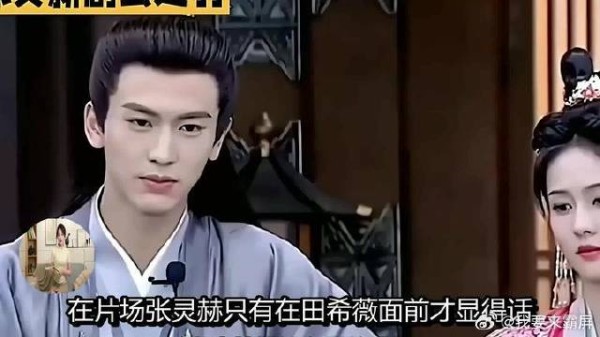 片场名场面!张凌赫对待别人沉默寡言,见到田曦薇瞬间开启话痨模