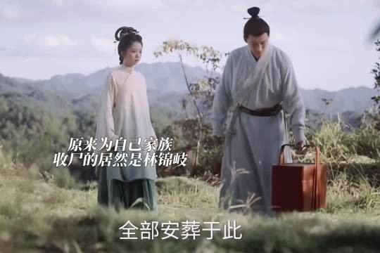 兰香发现恩人是林锦岐,原来他早就知兰香的真实身份了
