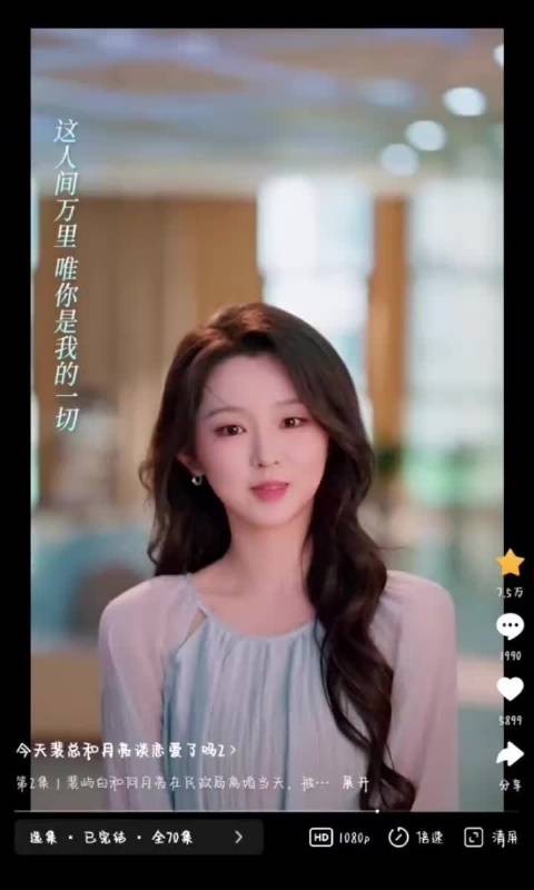 这期是真福瑞了