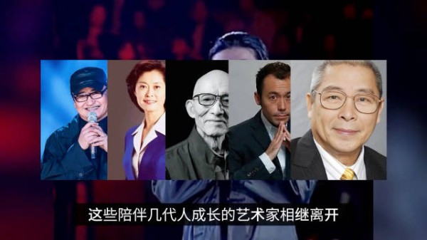 9月已有10位演员名人去世，最小的仅37岁，有童年阴影也有时代的声音！