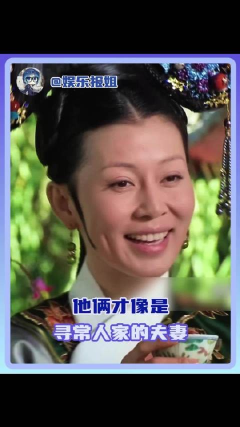 他俩才像是寻常人家的夫妻