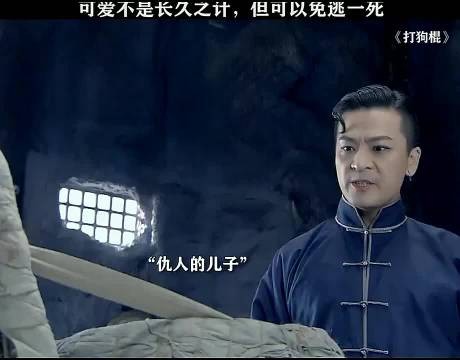 可爱不是长久之计,但可以免逃一死|打狗棍