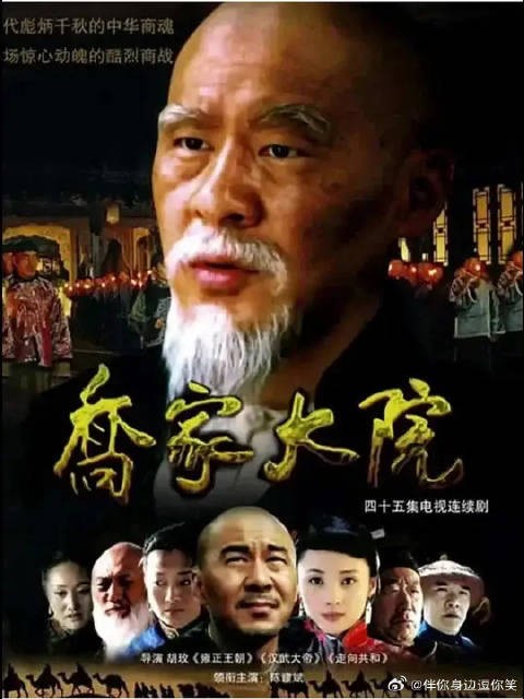 崔鸣九计谋败露,被官府带走