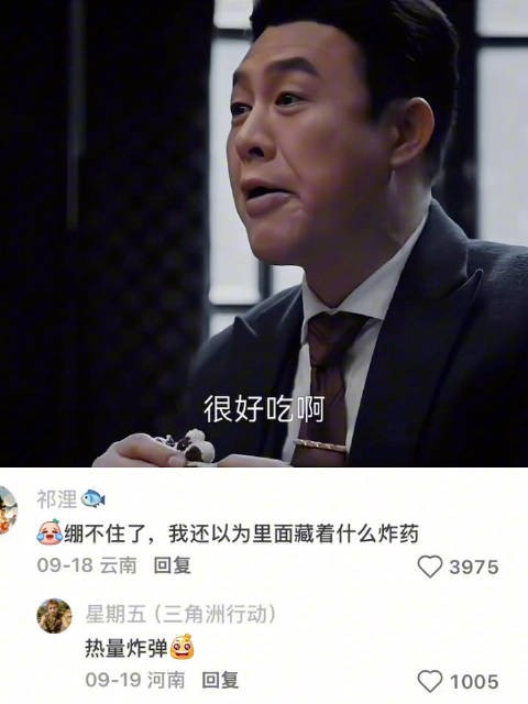 护食这一块 孤舟|张颂文
