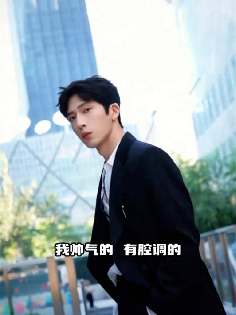 原来你是这样的井柏然