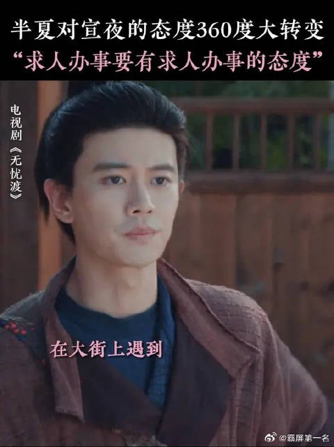 半夏：求人办事包变脸的