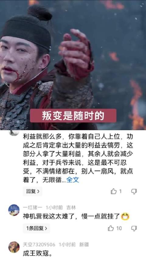 人的生与死只是一个突变 兰香如故|叛变|逃难