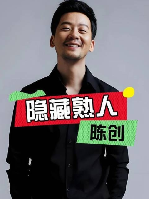《兰香如故》男配揭晓,陈创牛骏峰侯长荣加盟