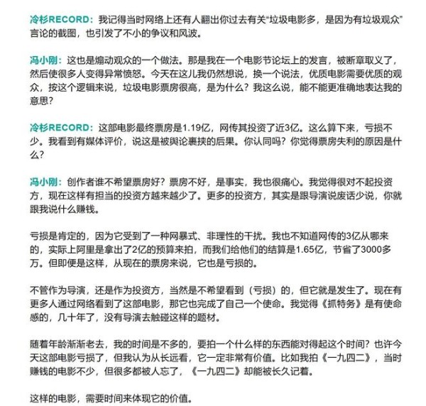 冯小刚直言对不起投资方,胡锡进点评:他不懂舆论场,说话不太讨喜