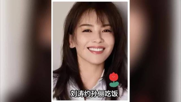 刘涛约孙俪吃饭被拒,孙俪四点散邓超九点睡