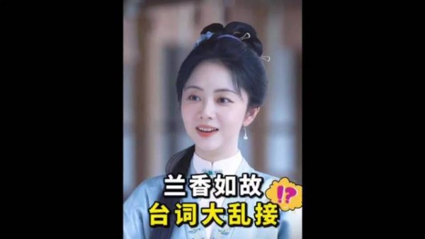 哈哈,太搞笑了 这不是病~兰香如故台词大乱接