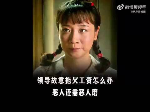 对待这样的领导就要这样做,欺软怕硬