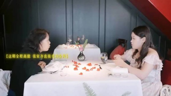 张家齐饭局女王发言，怼回原生家庭缺失爱与安全感
