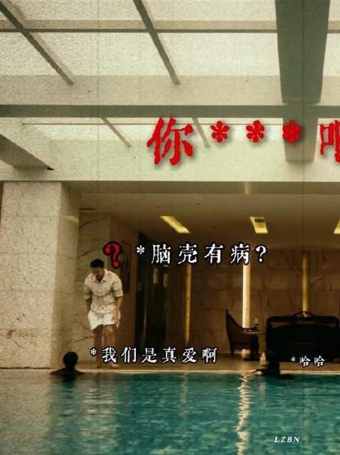 兄弟深陷恋爱漩涡，无可救药