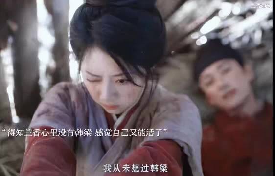 林锦岐吐血仍吃醋,闻兰香无心即精神