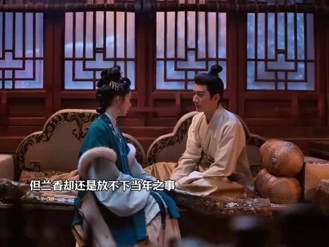 来兰香如故:林锦岐知道兰香是沈嘉兰后…