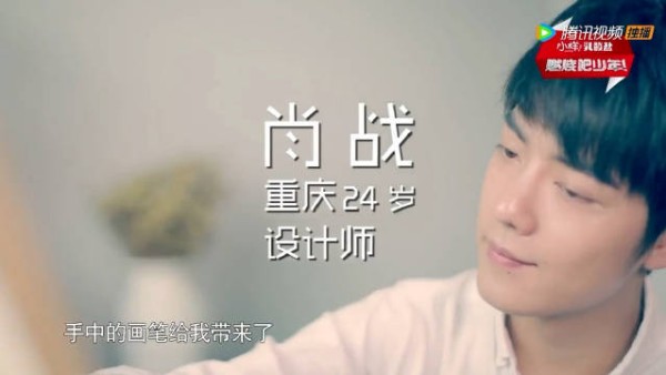 肖战24岁裸辞设计师，跨界选秀出道