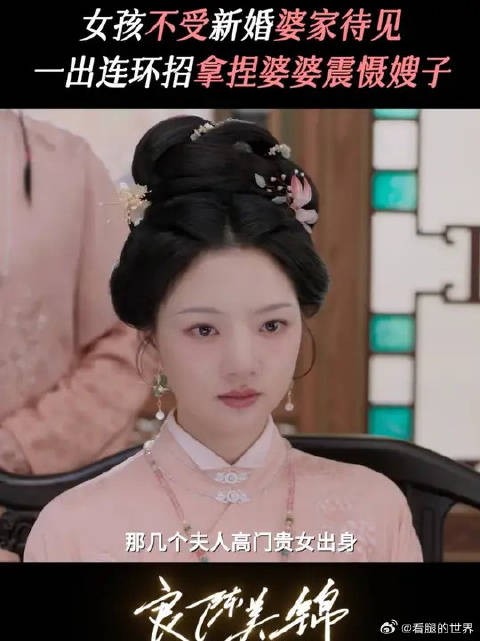 搞定婆婆,先暖胃再共赢,朝姐儿的婆媳关系学,满分!