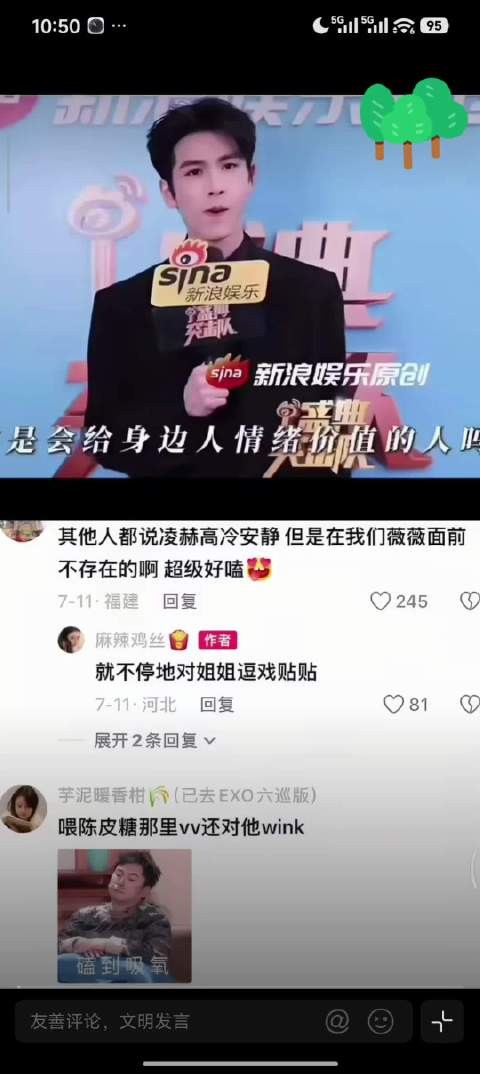 张凌赫田曦薇互动判若两人，综艺名场面引热议