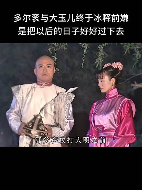 面对情绪激动的多尔衮,大玉儿温柔地用手抚慰他的脸庞…