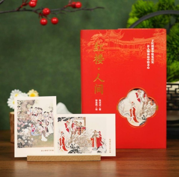 《红楼·人间》：用今天的视角重新理解“红楼梦中人”｜阅读日