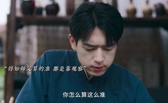 李现抓住细微生理反应,塑造角色可信状态