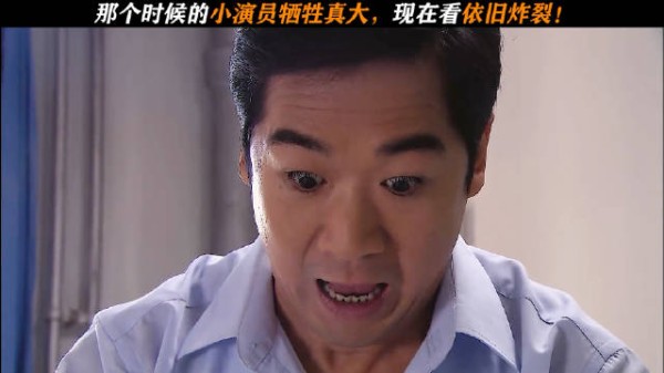 小演员昔日牺牲巨大，如今回看仍觉震撼