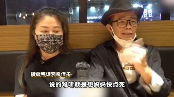 曝梅艳芳妈妈遗产超千万 儿子拿不到一分钱诅咒亲侄子:等老天收你!
