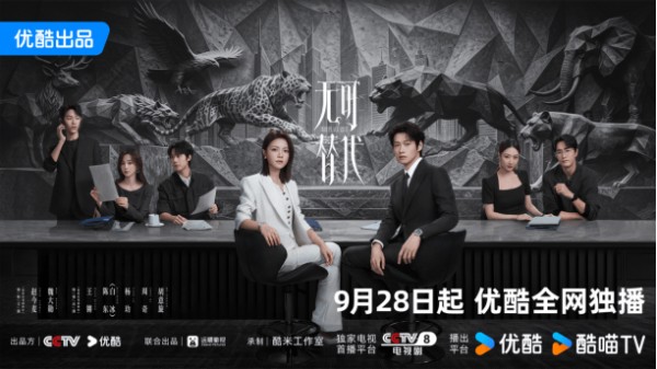优酷《无可替代》开播，北京实景拍摄呈现都市多元奋斗群像