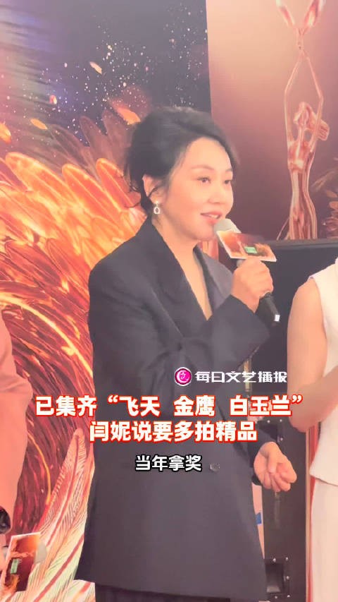 闫妮2010年获金鹰奖后,今凭《小巷人家》再提名最佳女主角