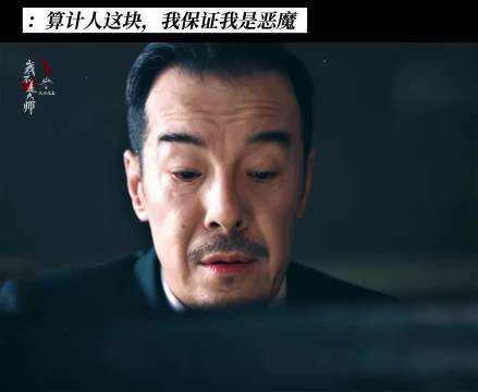 李现新剧演绎上官诚明，马甲层层反转不断