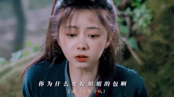 都来感受谭松韵的原声，台词功底好好