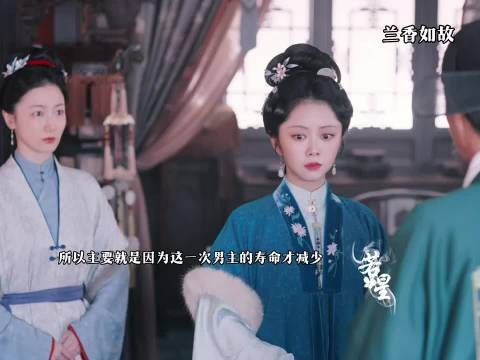 这一次连太医都直说会影响寿命 ,兰香如故