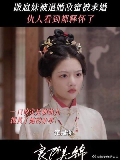嘲笑别人不好嫁,自己反而下被退婚,打脸来得太快了