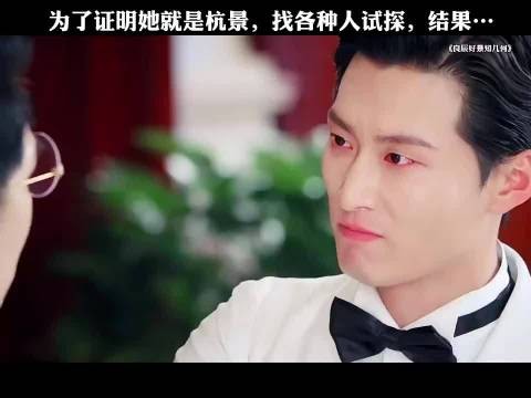 三哥找熟悉杭景和寒君的人来试探她