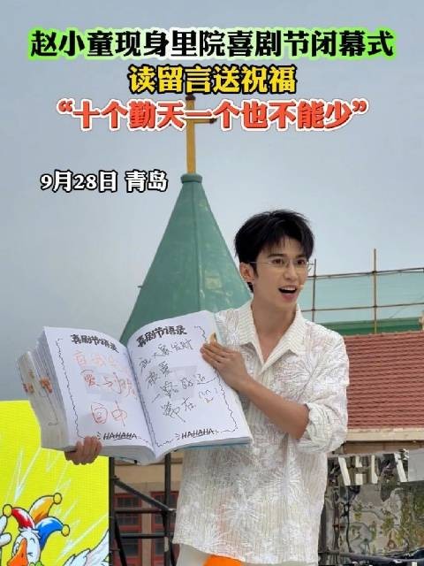 读留言送祝福,“十个勤天一个也不能少”,(拍摄/刘世璇 剪辑/刘宇航)