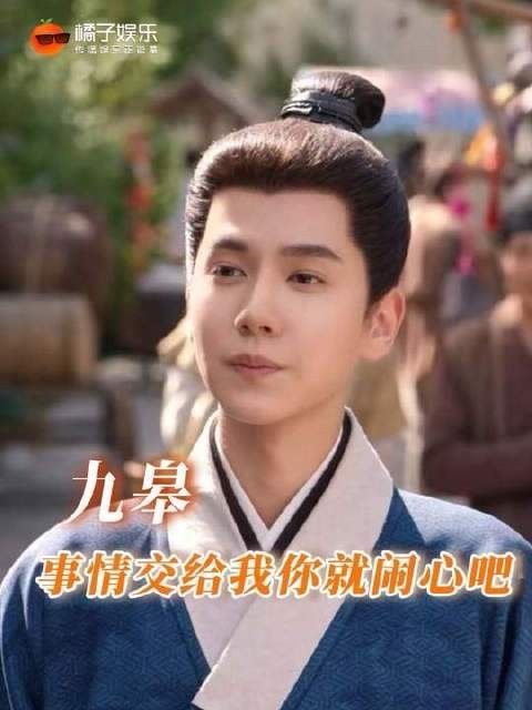 说到底,林大爷把事情托付给九皋,压根儿就没太上心…… 潘毅鸿 九皋
