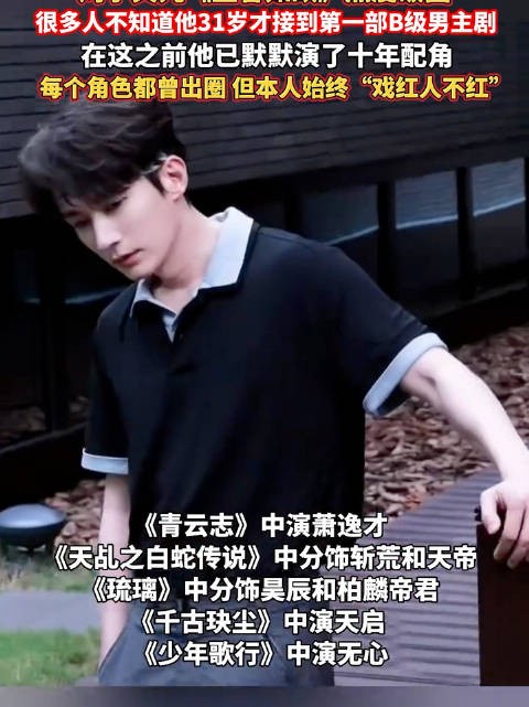 刘学义凭兰香如故破圈,十年配角终获男主