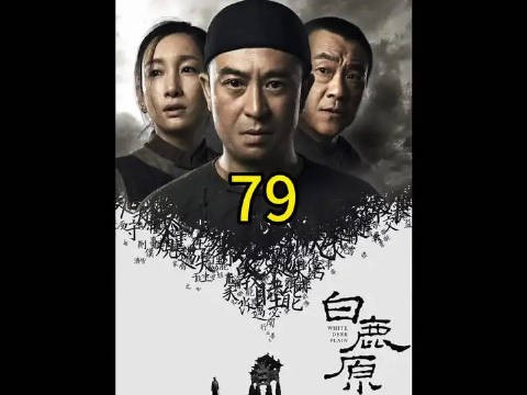 黑娃本想从军抗日,不料抱得美人归