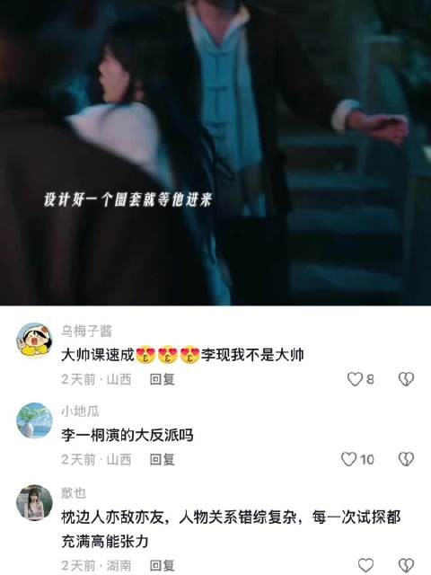 为了复仇我什么都愿意学,算命皆是戏,人心才是局!