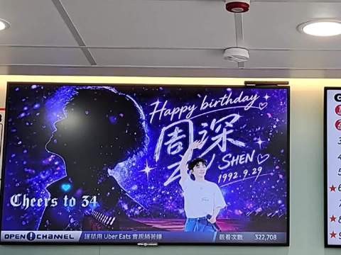 我也是跟到一波,祝深深34岁生日快乐 大家要记得去打卡哦!…