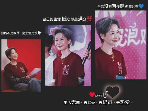 红T衬笑颜,自带鲜活力量, 活色生香,静待相逢 @叶童