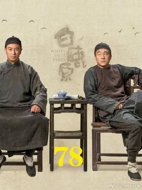 田福贤要血洗农协,黑娃逃跑,可怜小娥当众受辱
