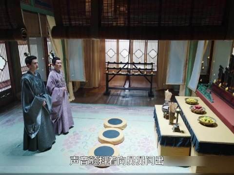 谢危身世揭晓，他就是薛定非，母亲牌位前听舅舅讲述惨痛过往