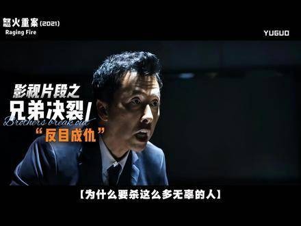 昔日牢不可破的情谊，如今竟沦为双方唯恐避之不及的旧日尘埃