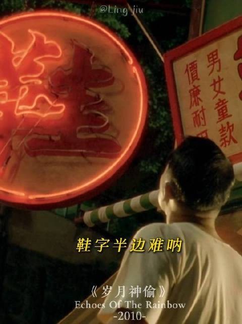 “在变幻莫测的生命长河中,时间悄然窃走一切”