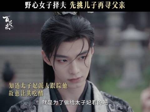 演一出戏,不过是为心中所护之人各尽其力