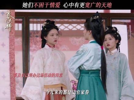 不沉溺于儿女情长,唯有棋逢对手方显酣畅淋漓! 顾锦朝 薛清岚